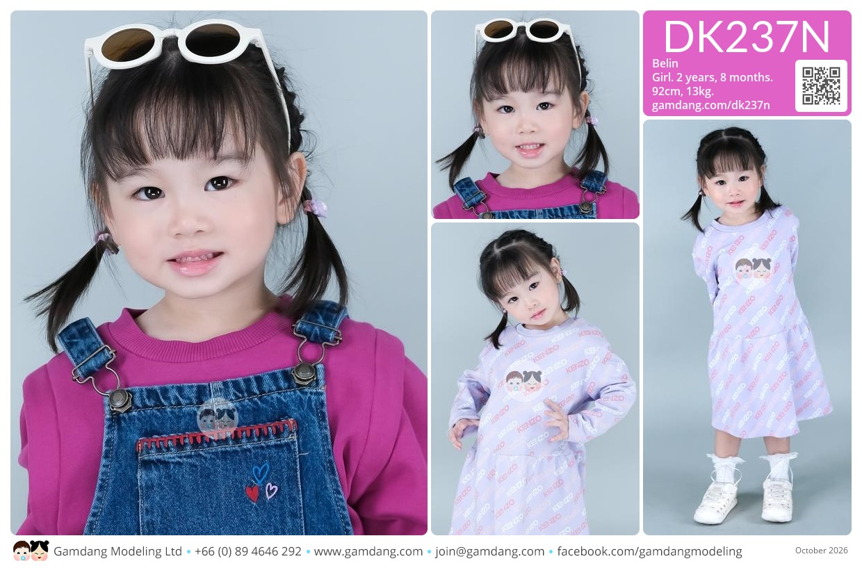 น้องเบลิน