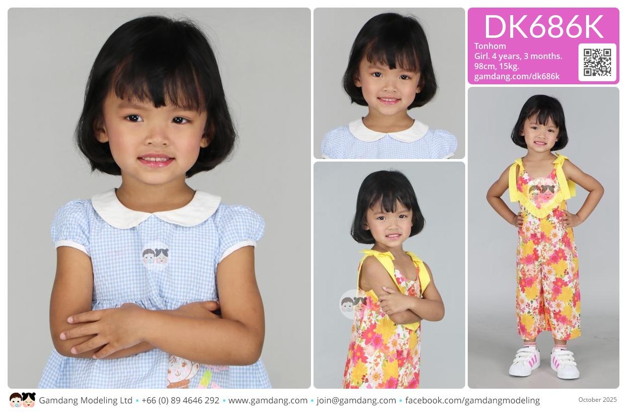 น้องต้นหอม