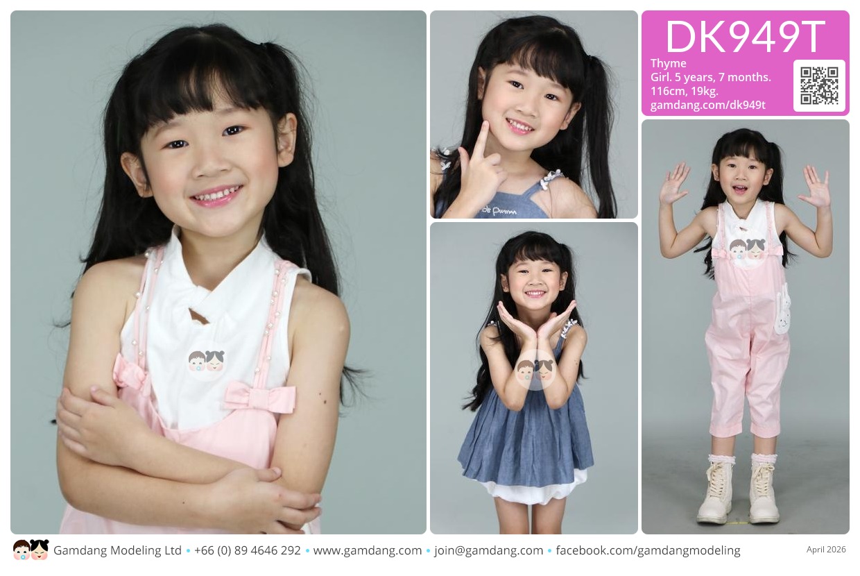 น้องไทม์