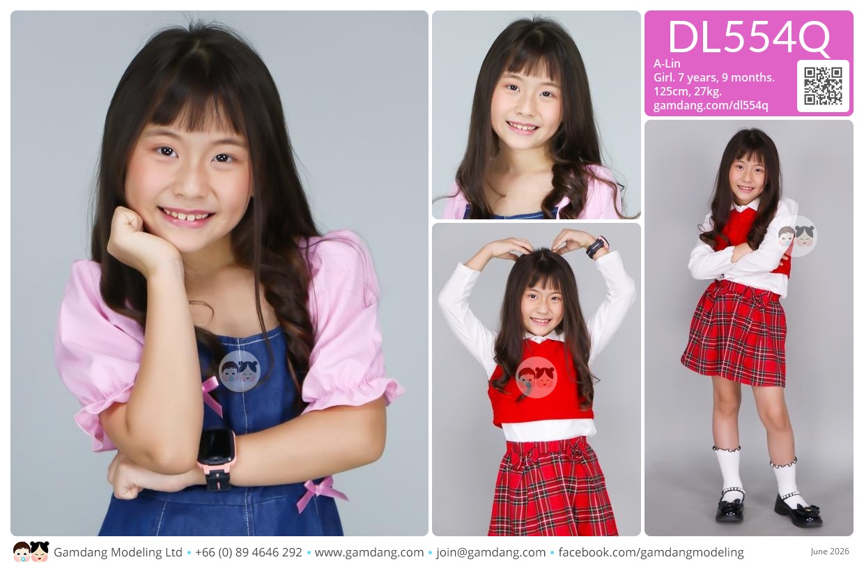 น้องเอลิน