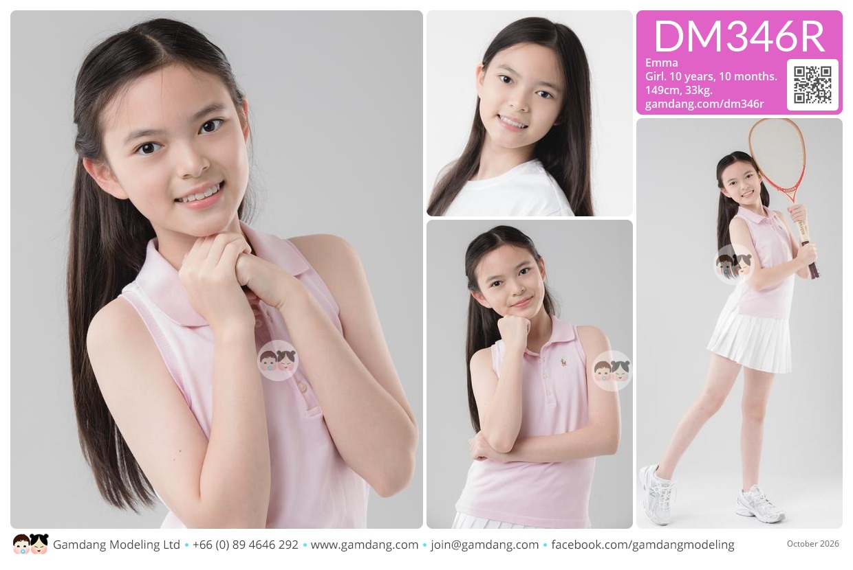 น้องเอมม่า