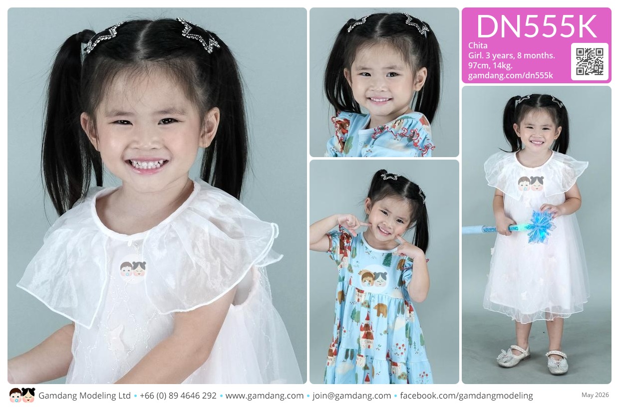 น้องชิตา