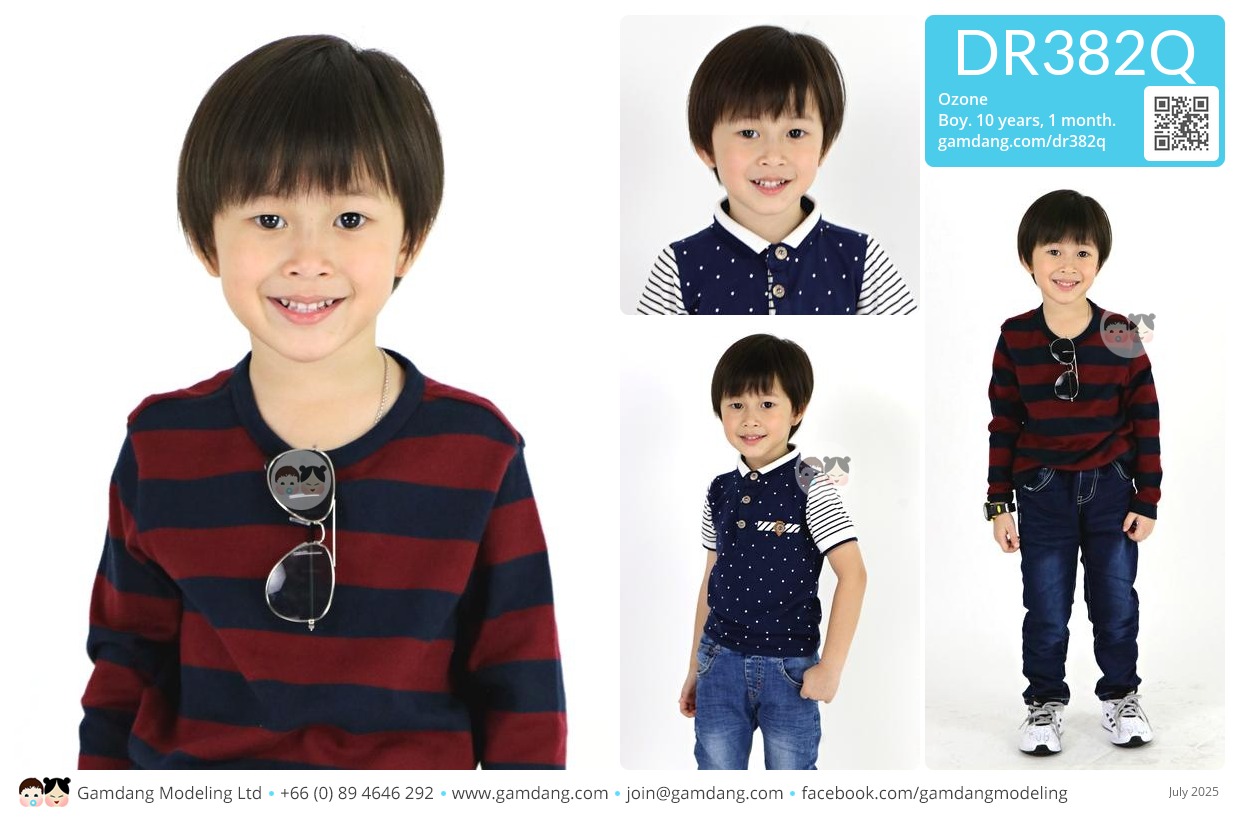 น้องโอโซน