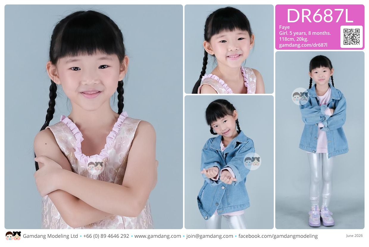 น้องเฟย์