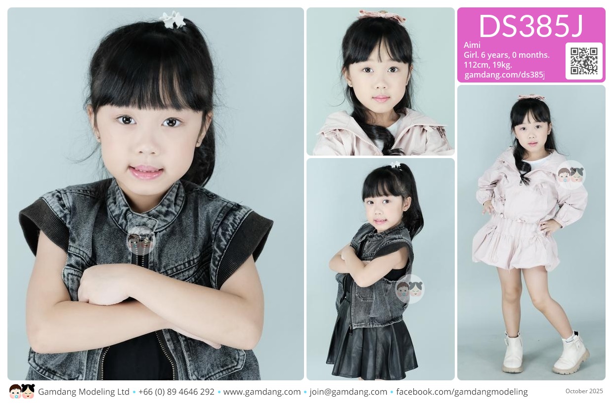 น้องไอมิ