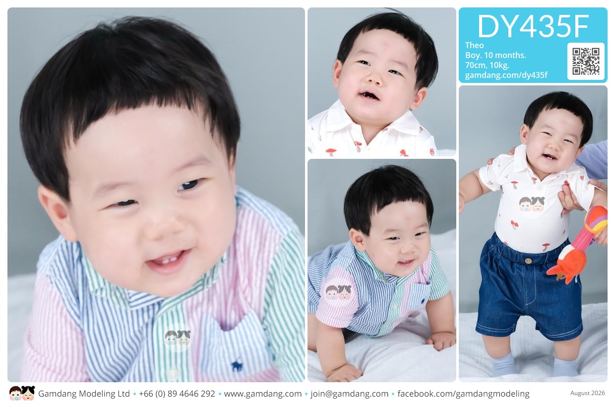 น้องธีโอ