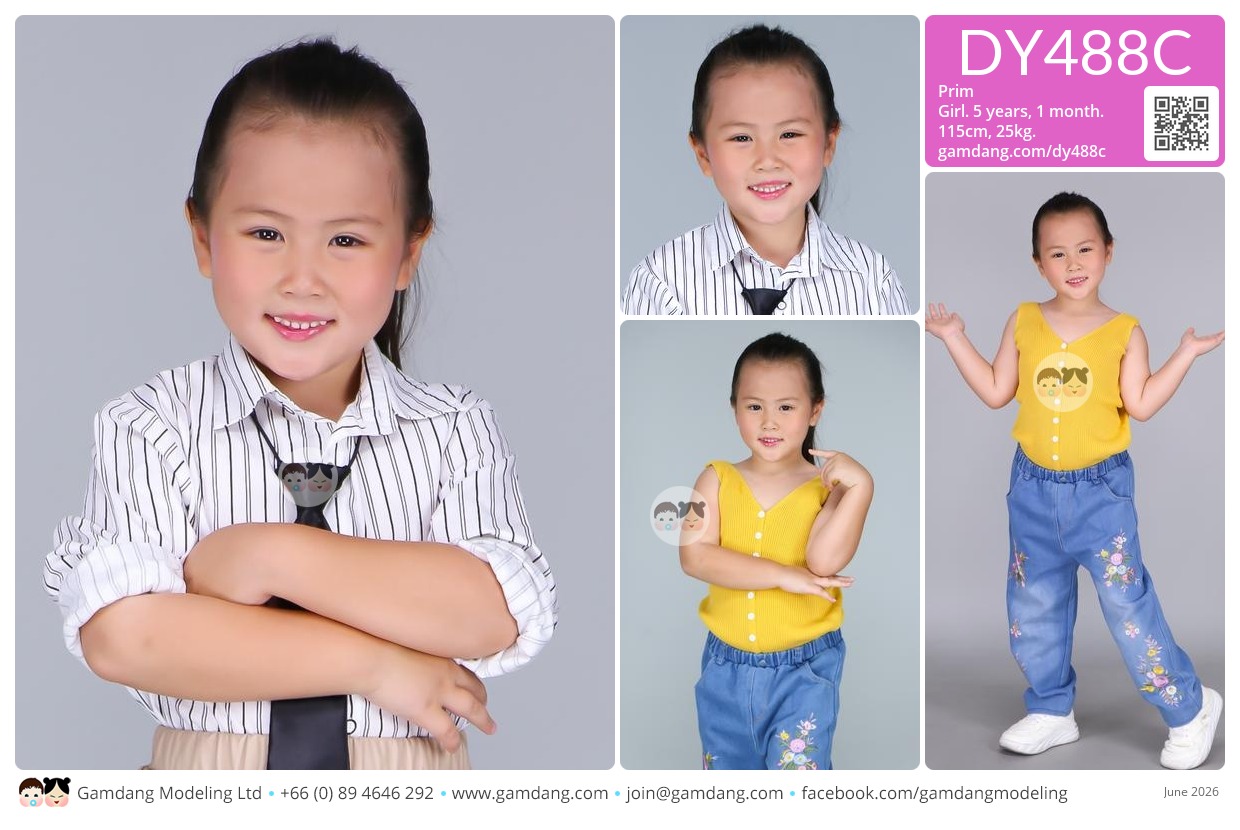 น้องปริม