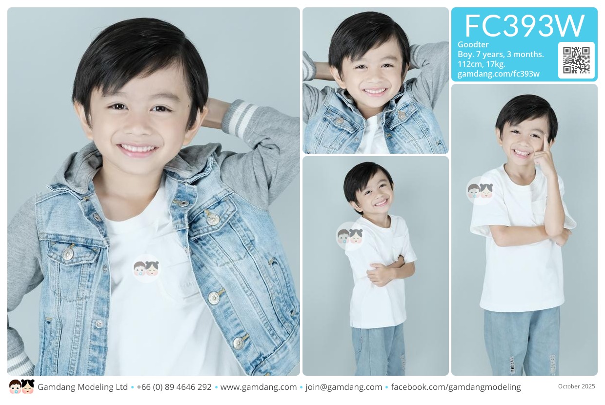 น้องกู๊ดเตอร์