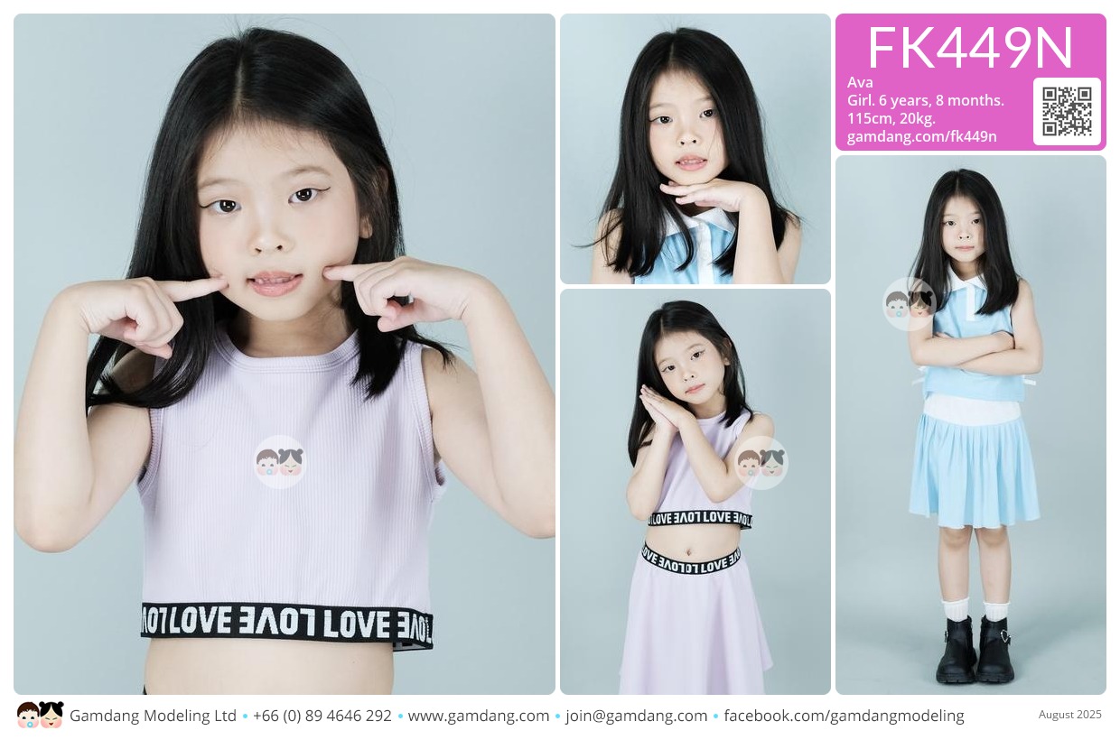 น้องเอวา