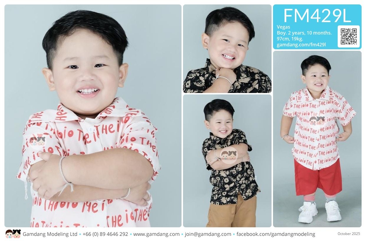 น้องเวกัส