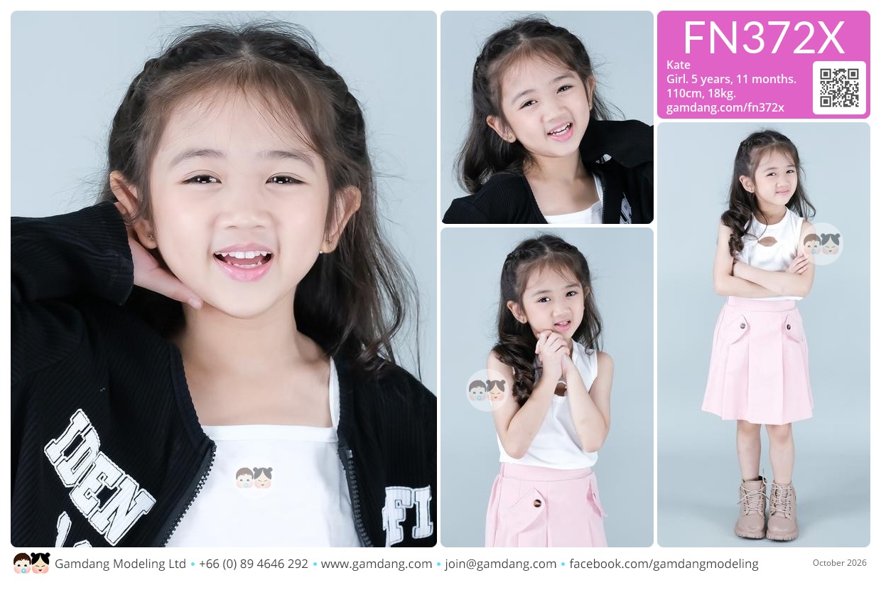 น้องเคท