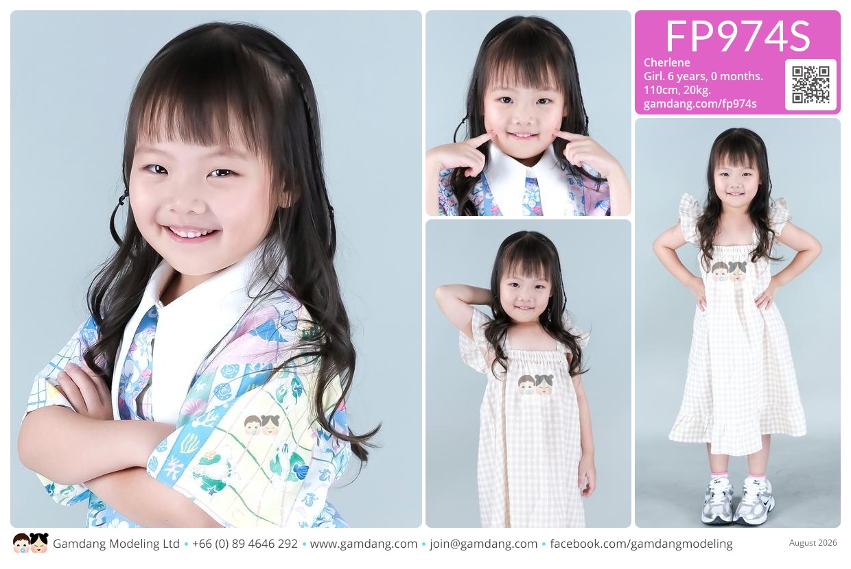 น้องเฌอลีน