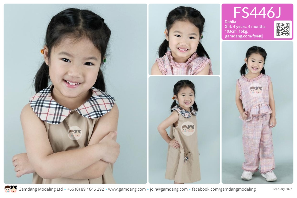 น้องดาเลีย