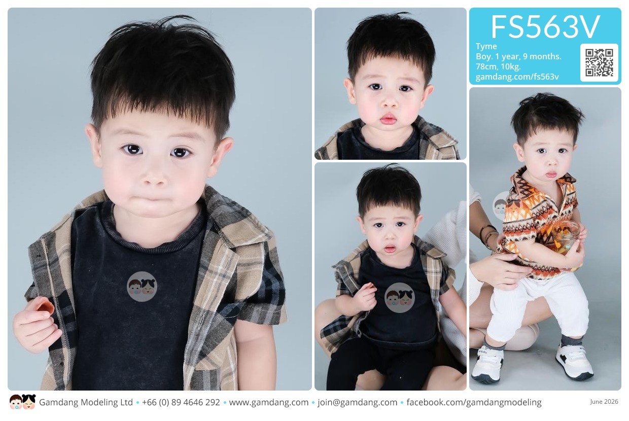 น้องธาม