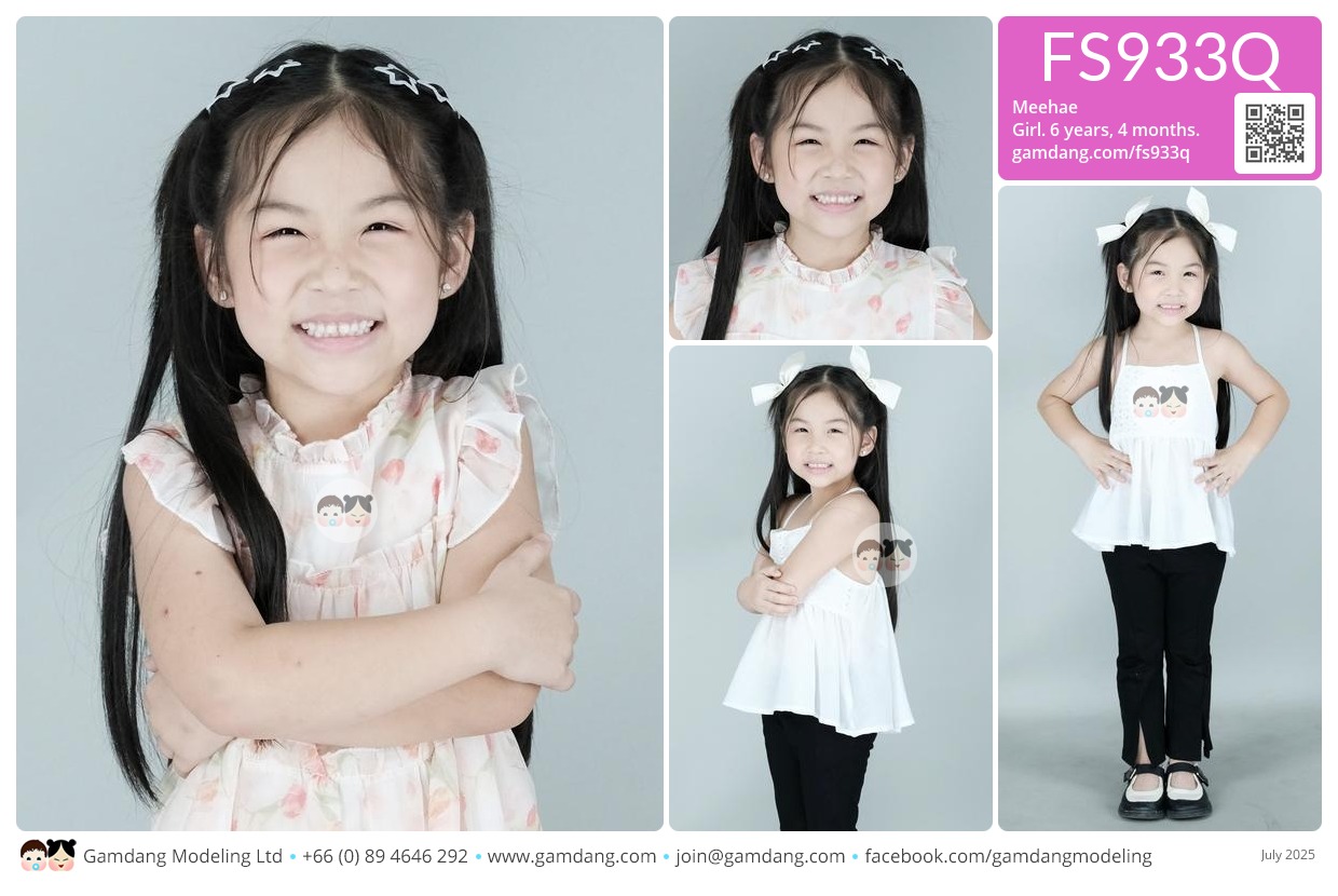 น้องมีเฮ