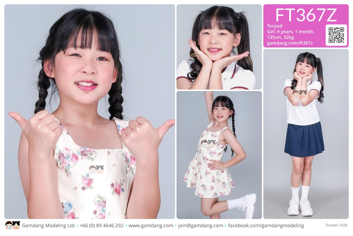 น้องทอปัด