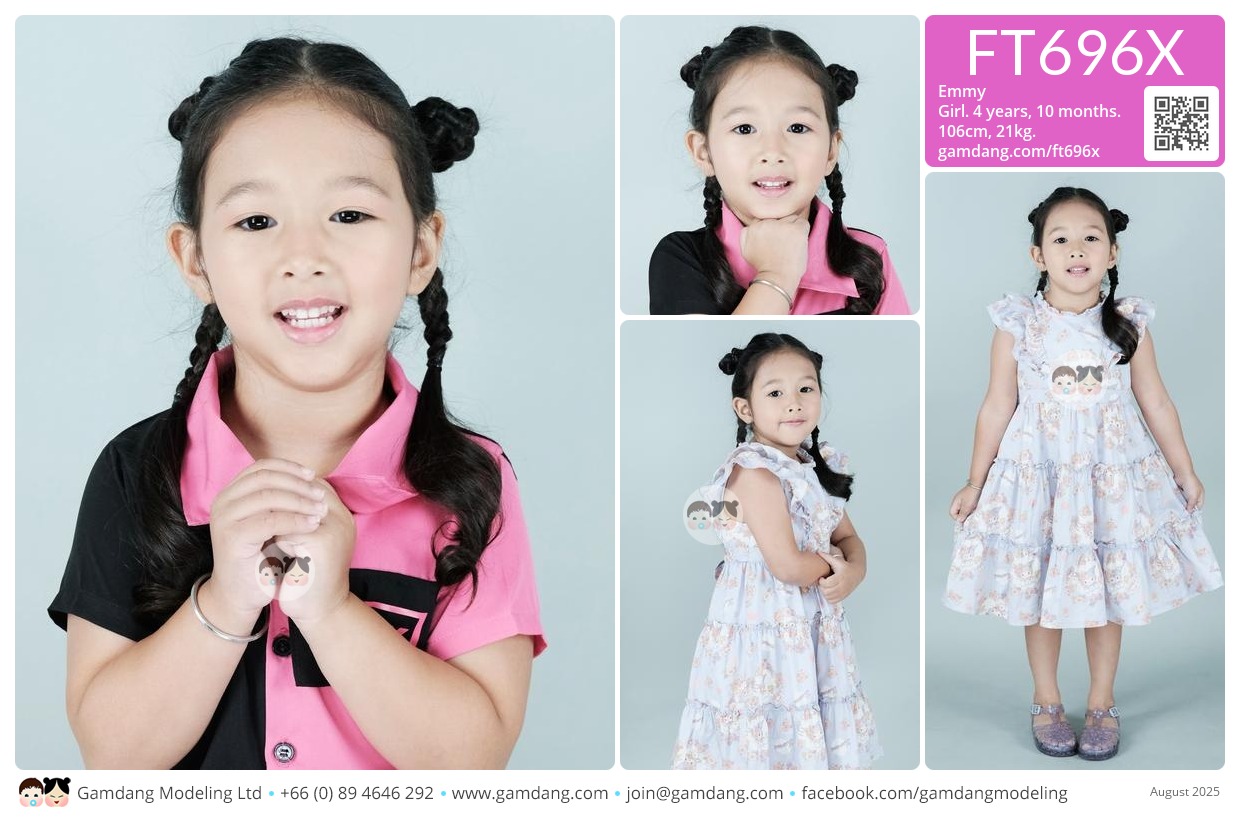 น้องเอมมี่