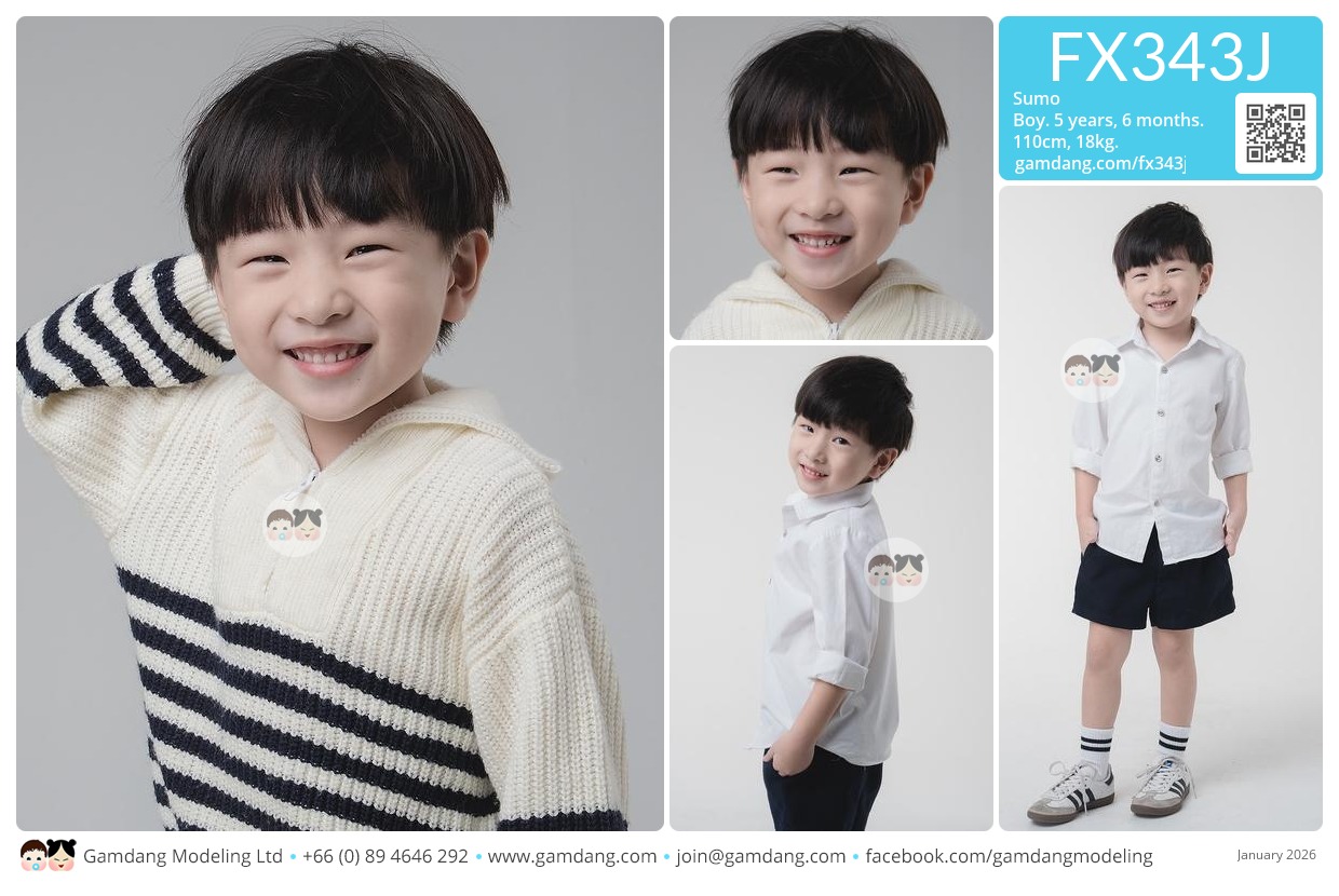 น้องซูโม่