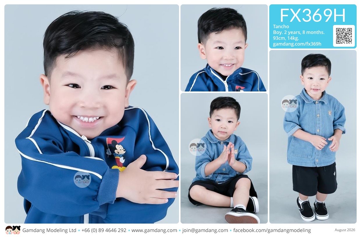 น้องตันโจ
