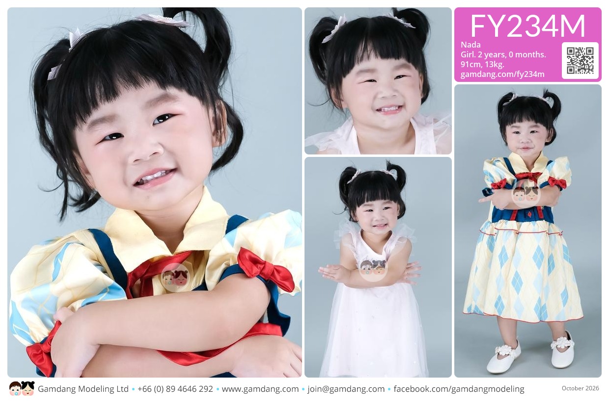 น้องณฎา