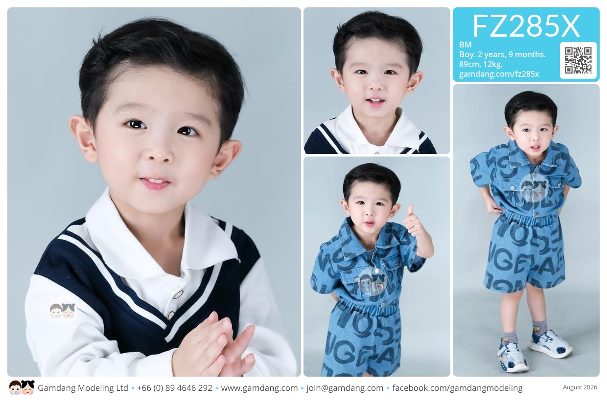 น้องบีเอ็ม