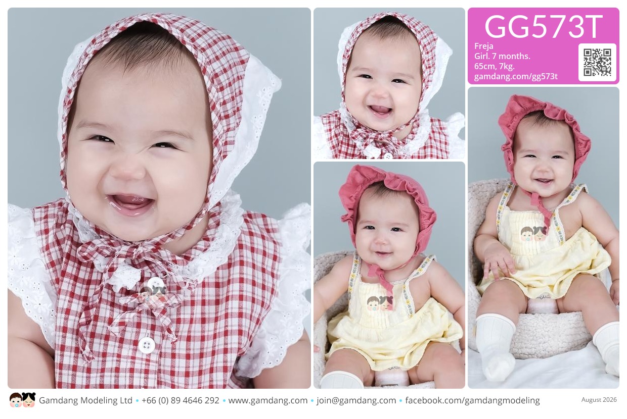 น้องเฟรญ่า