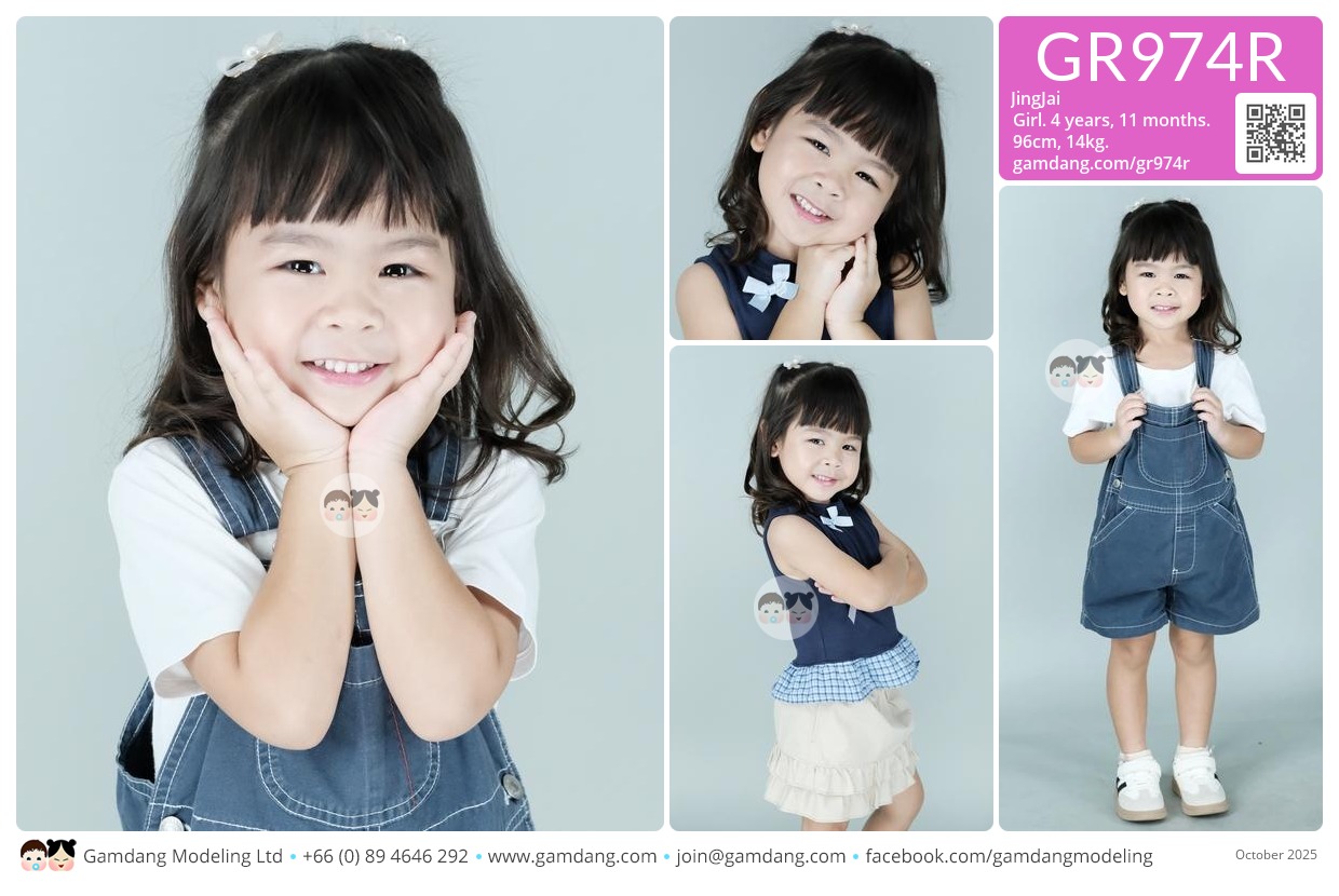 น้องจริงใจ