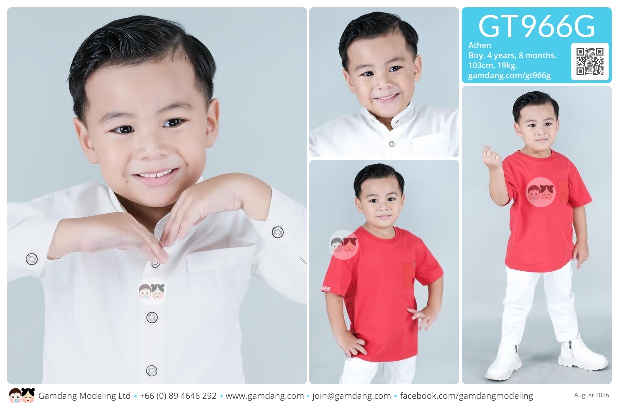 น้องเอเธน