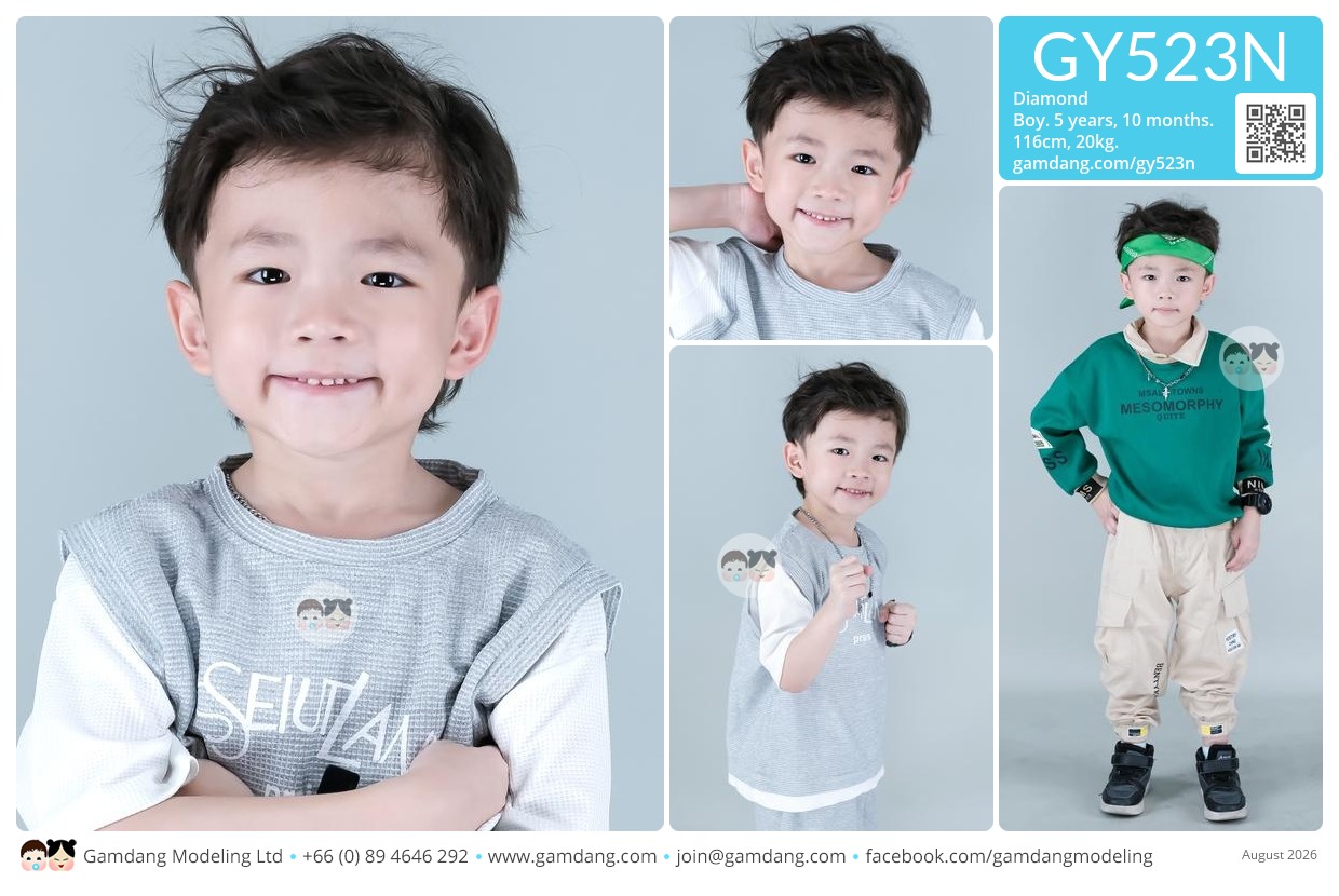 น้องไดมอนด์