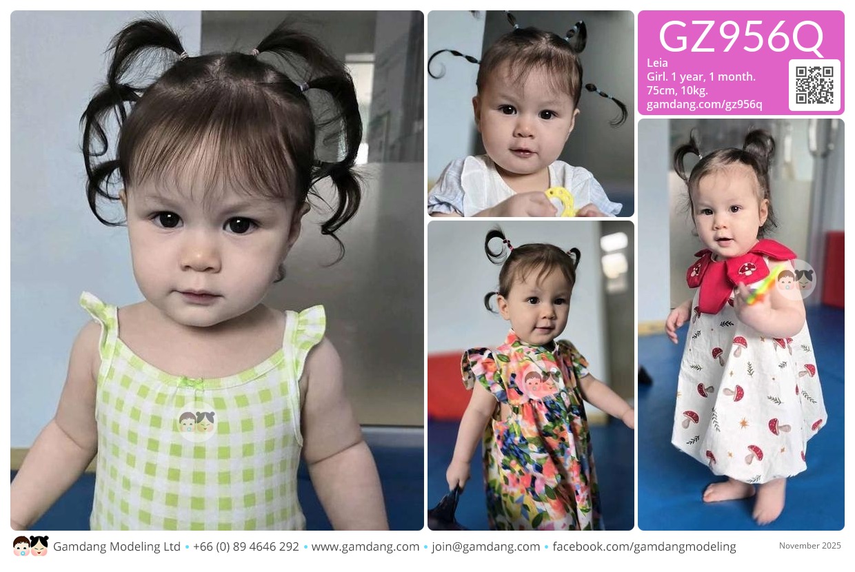 น้องเลอา