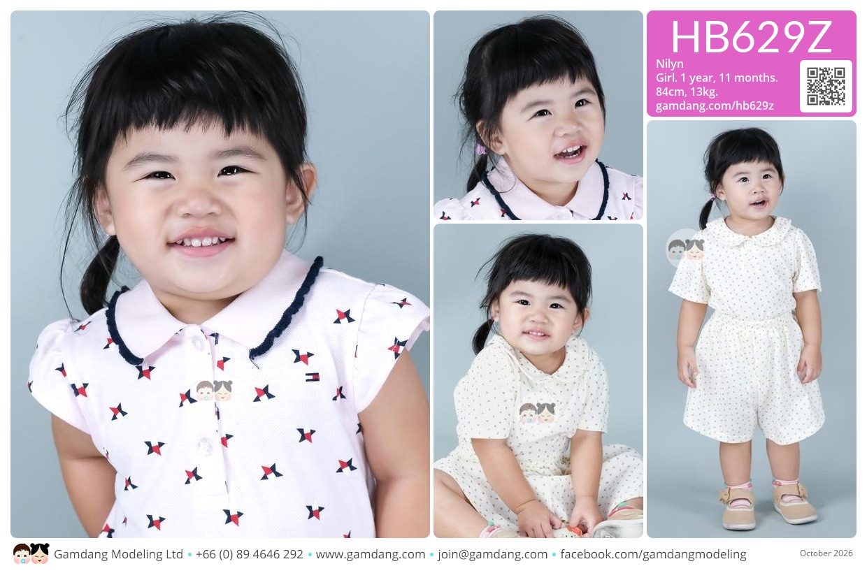 น้องนิลิน