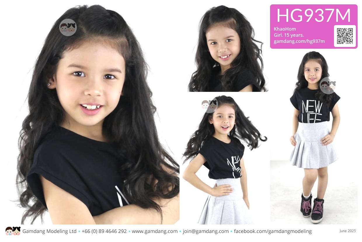 น้องข้าวหอม