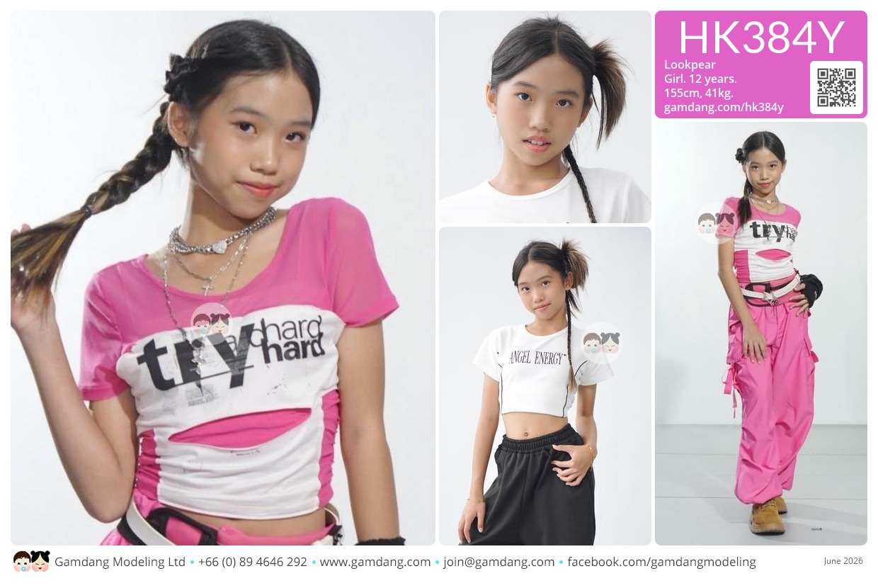 น้องลูกแพร์