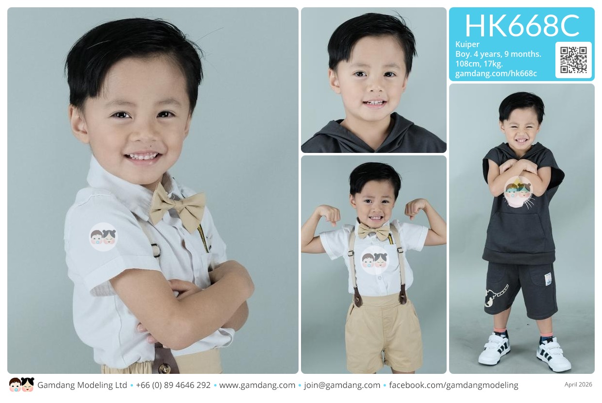 น้องไคเปอร์