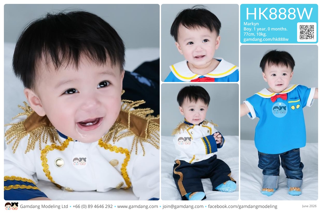 น้องมาคิณ