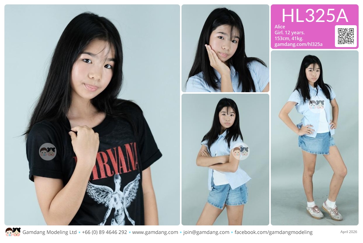 น้องอลิส