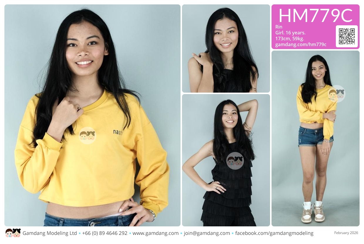 น้องริน