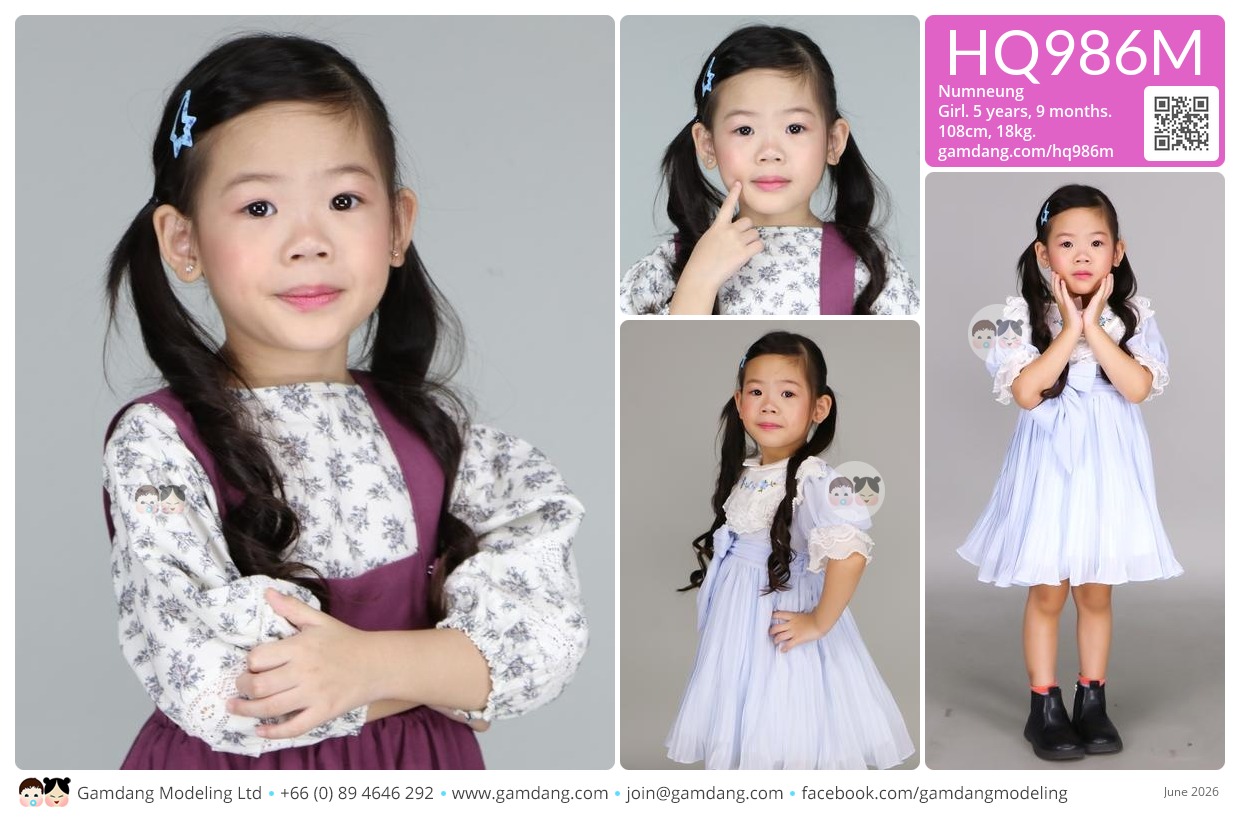 น้องน้ำหนึ่ง