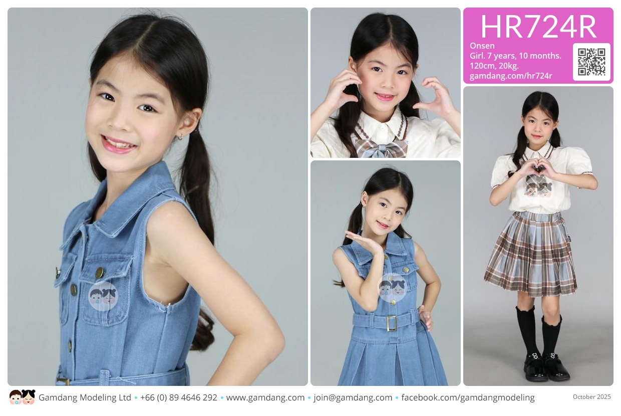 น้องออนเซ็น