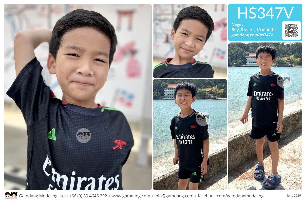 น้องเนเกฟ