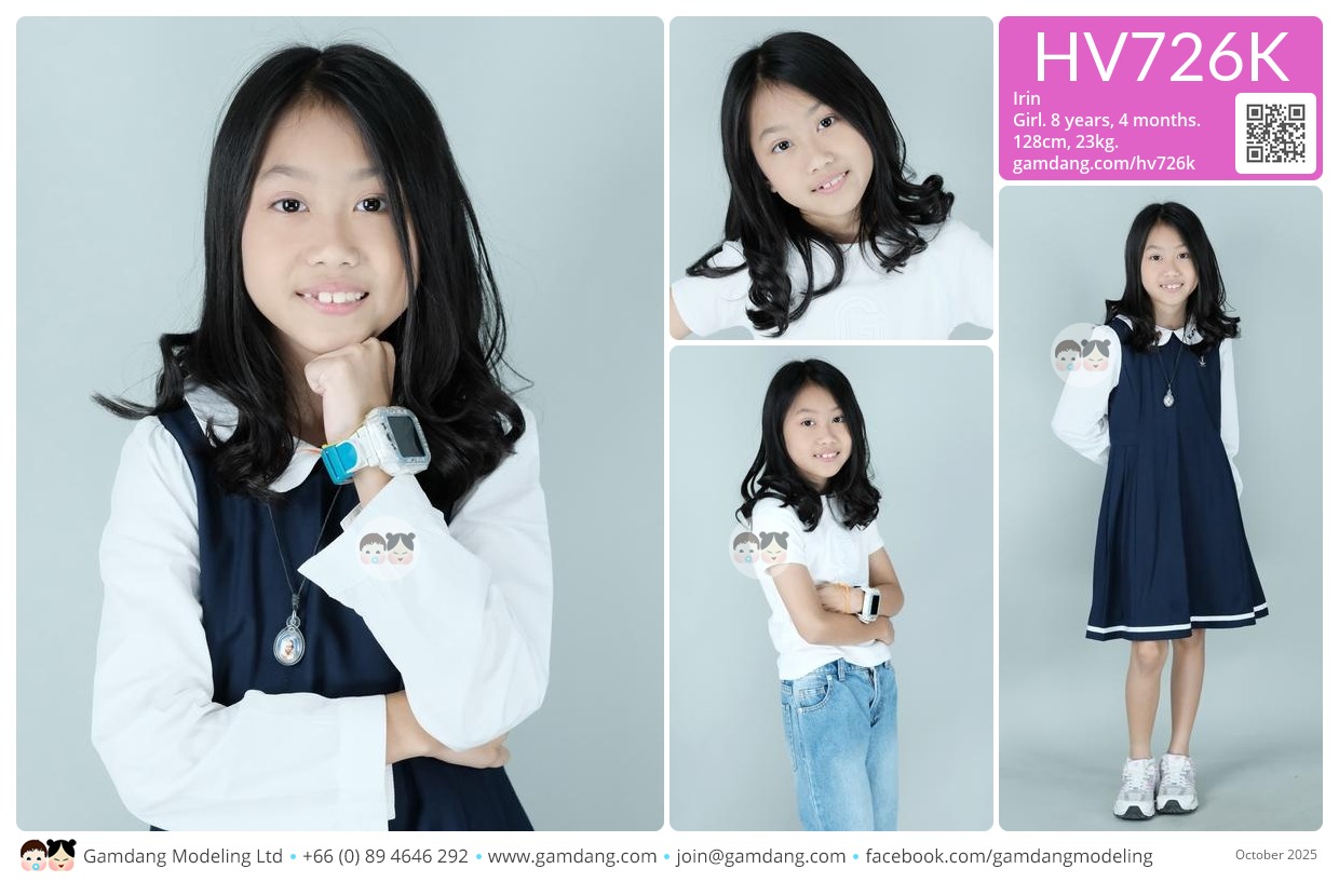 น้องไอริน