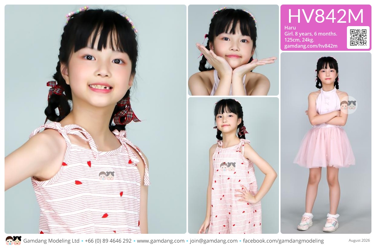 น้องฮารุ