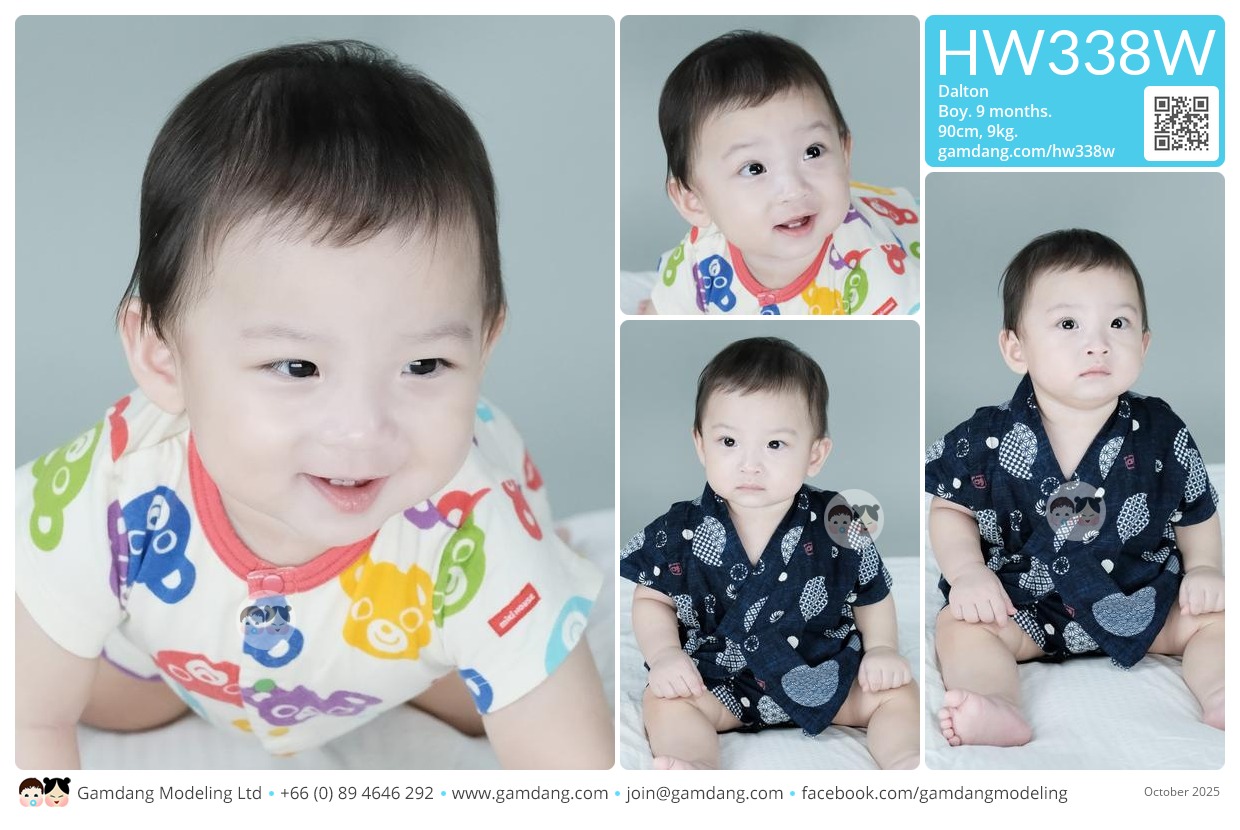 น้องดัลตัน