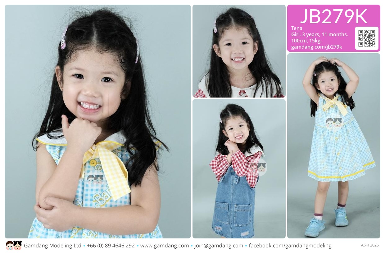 น้องทีน่า