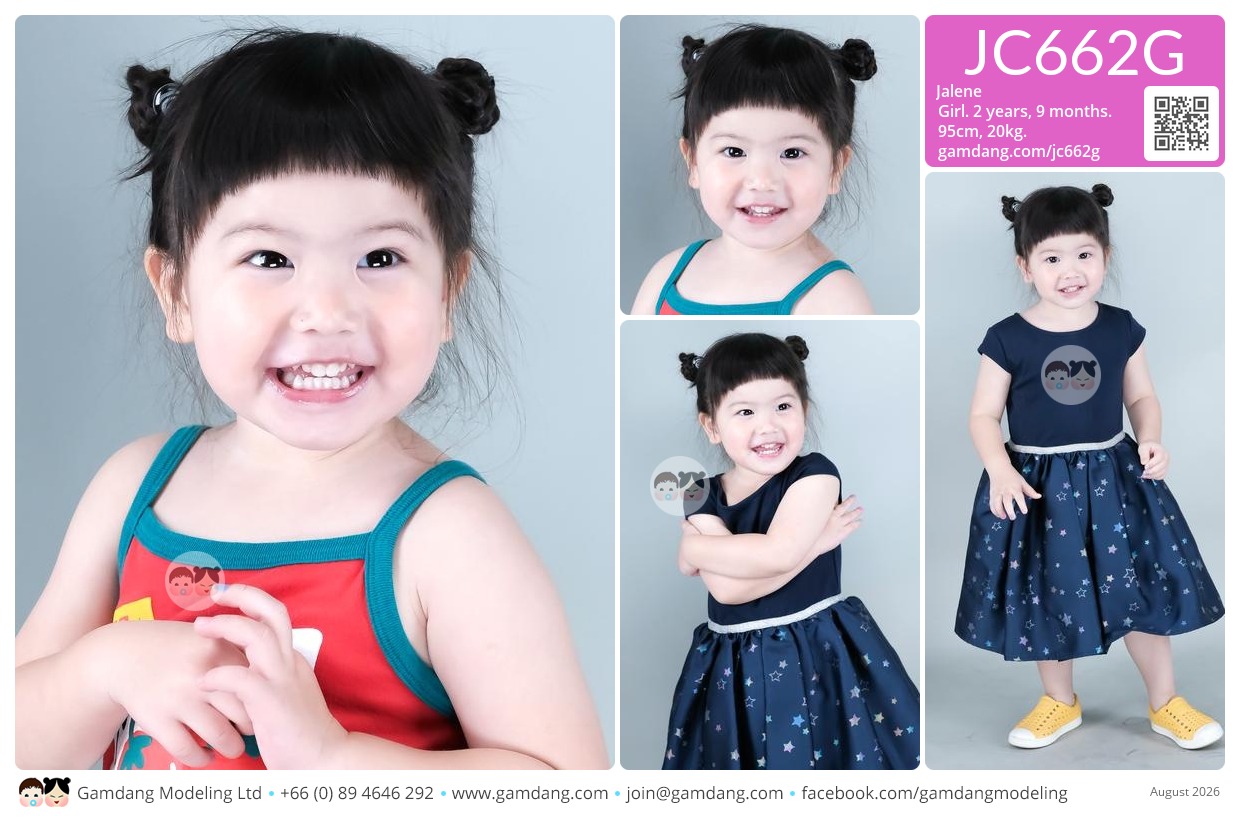 น้องเจลีน