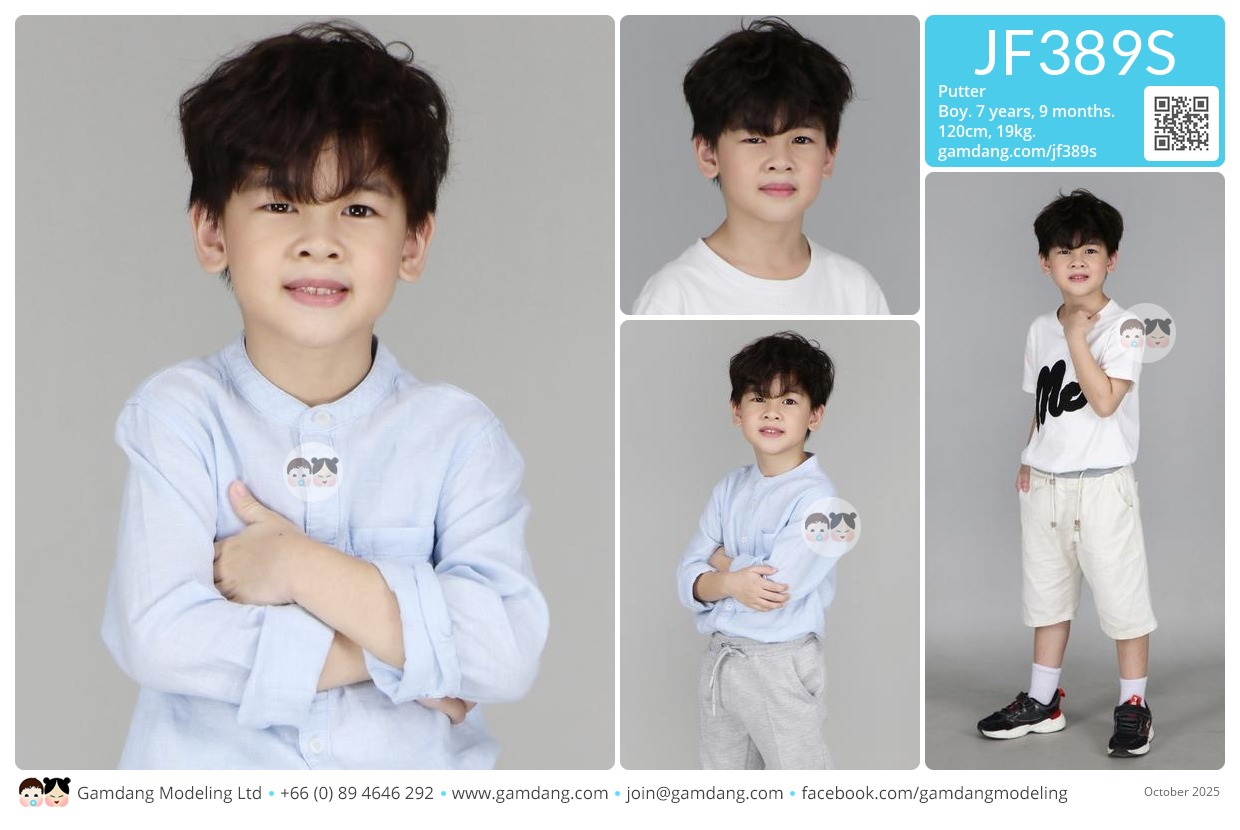 น้องพัตเตอร์