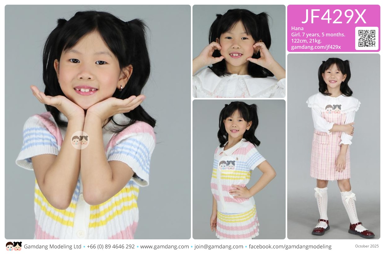 น้องฮานะ