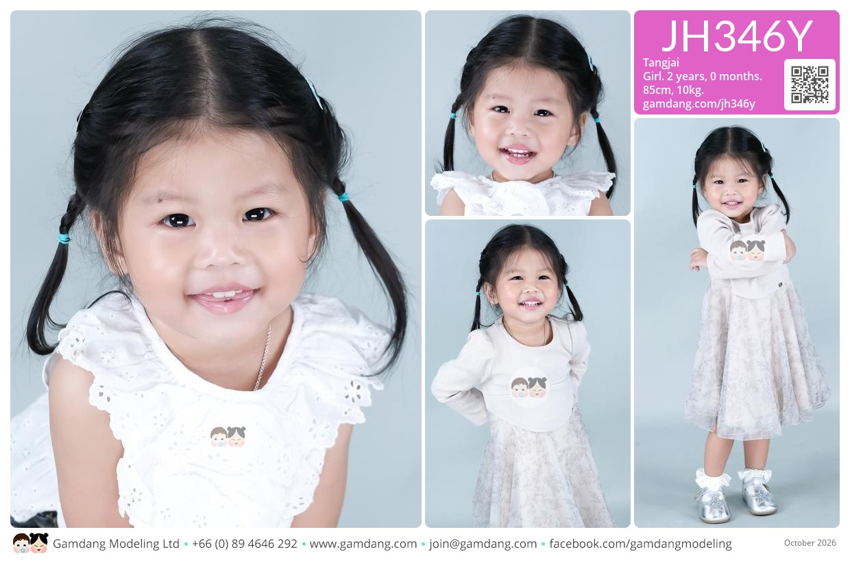 น้องตั้งใจ