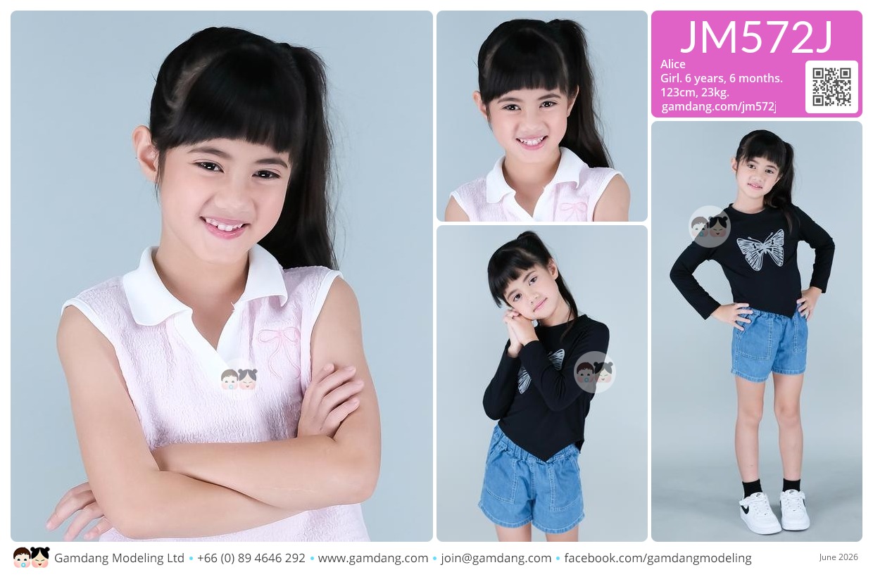 น้องอลิซ
