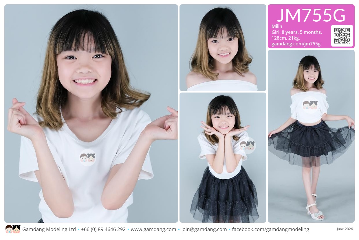 น้องมิลิน